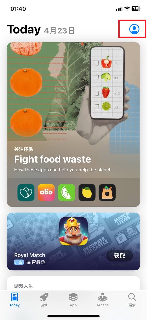 App Store 首页右上角账号头像